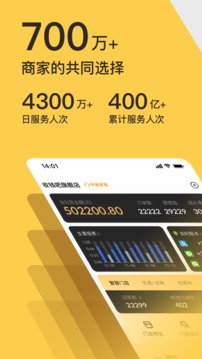 收錢(qián)吧截圖
