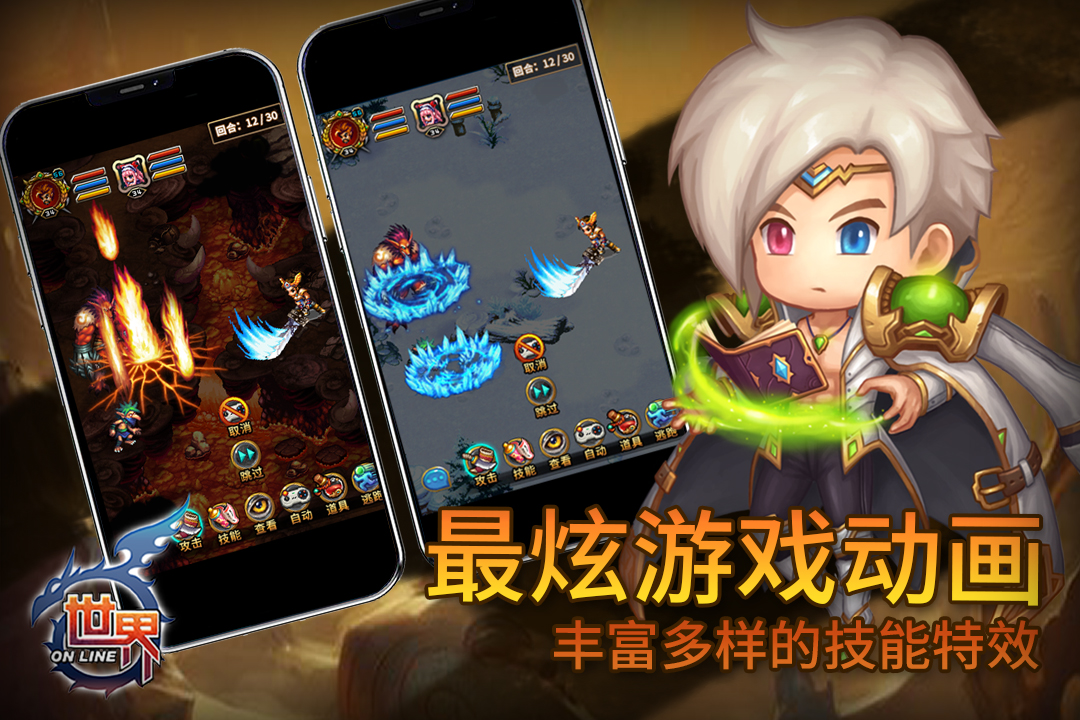 世界截圖預(yù)覽