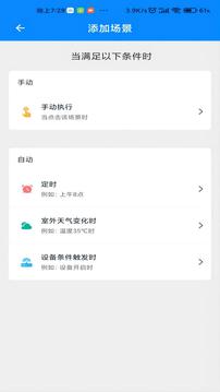 中廣舒適家截圖