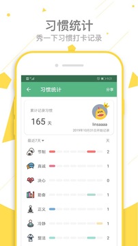 愛時間截圖