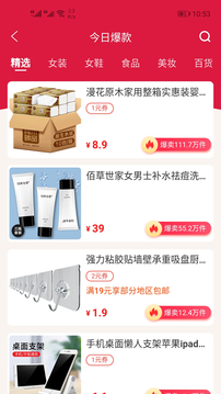 邊粉截圖