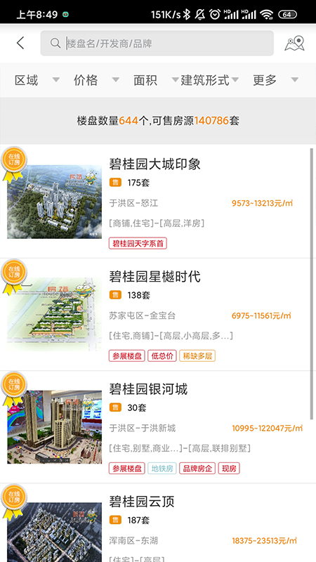 房譜截圖預(yù)覽