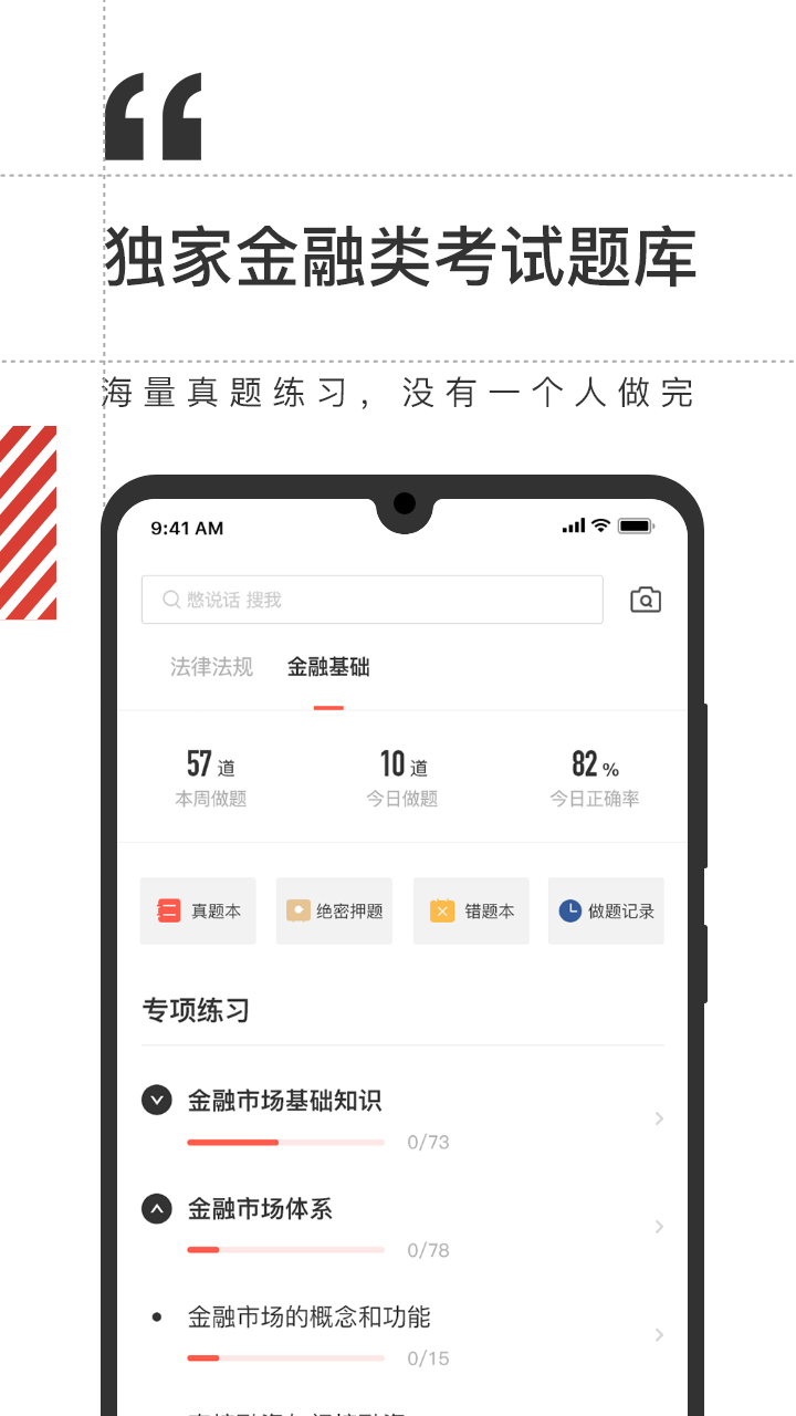 海绵金融v3.7截图4