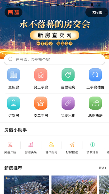 房譜截圖預(yù)覽