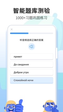 泰語學習截圖