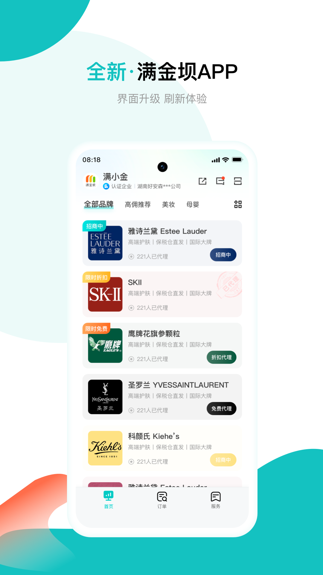 满金店v4.6.5截图5