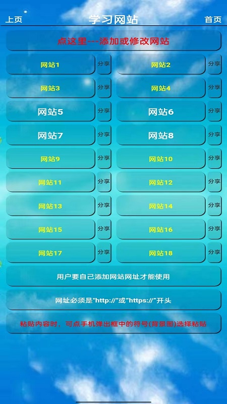 PEP六年级英语上册v8.0.29截图2