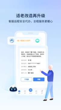 i廈門截圖