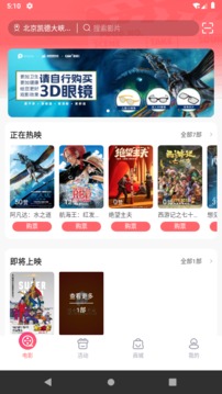 保利電影截圖