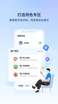 i廈門截圖