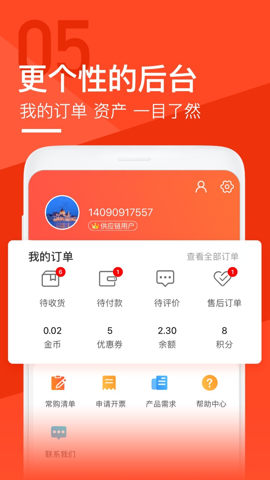 锐锢商城v3.0.017截图1