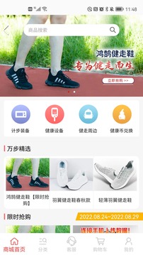 萬步健康截圖