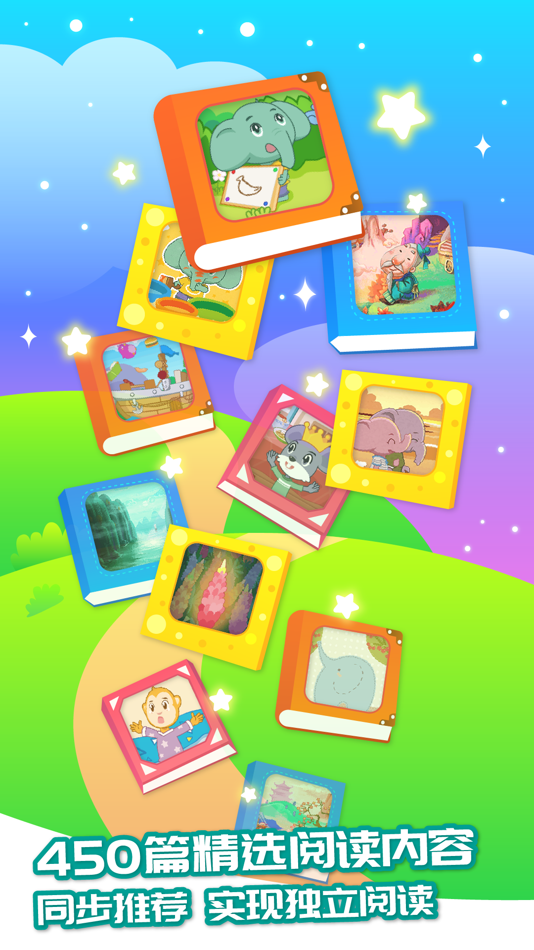 智象識字截圖預覽