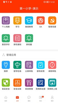 學(xué)校邦截圖