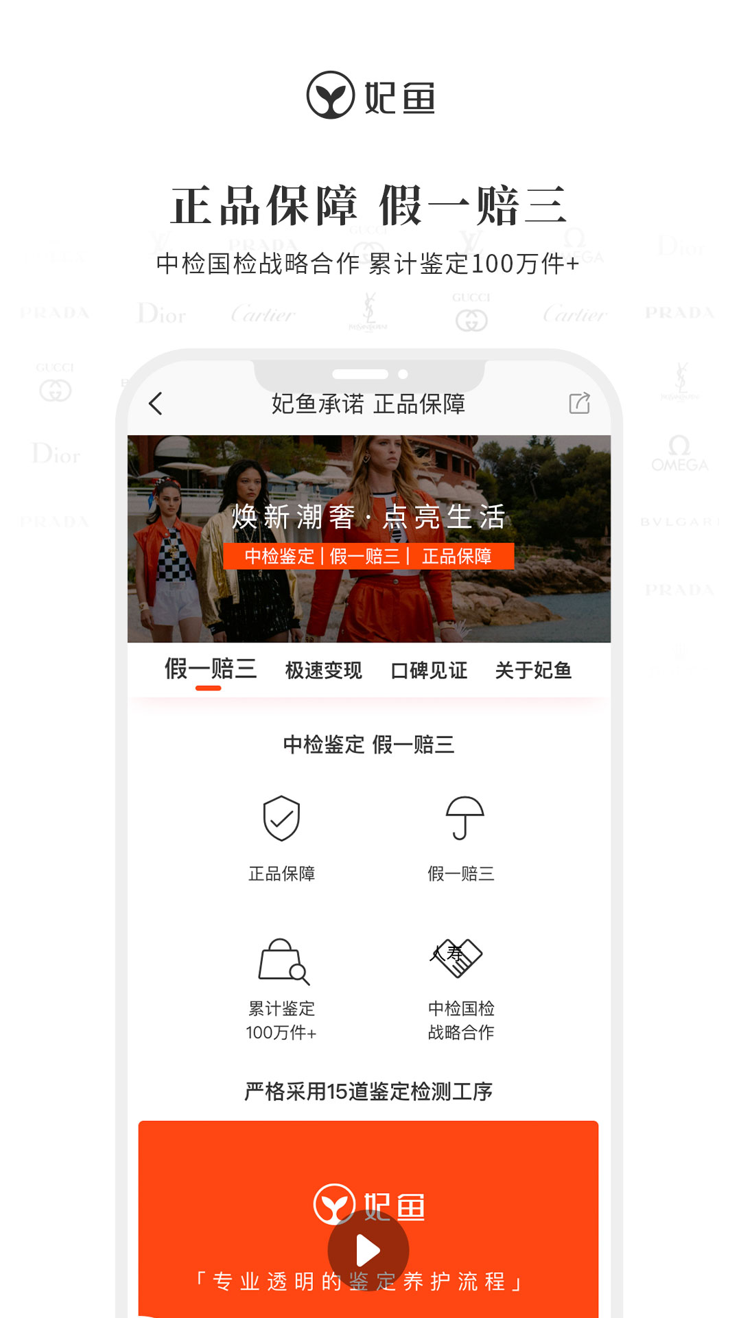 妃鱼v5.7.3截图4