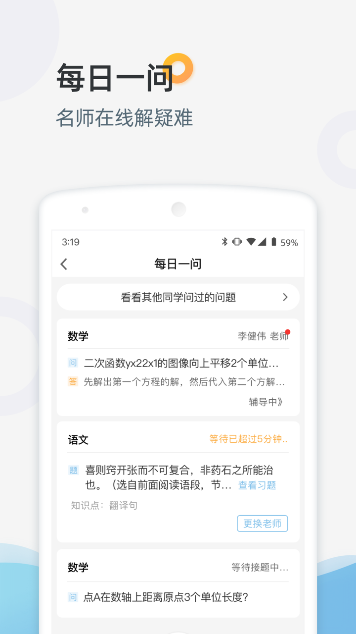 家庭端v3.3.65截图2