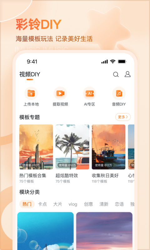 爱音乐v11.0.6截图1