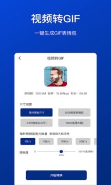 視頻壓縮工具截圖