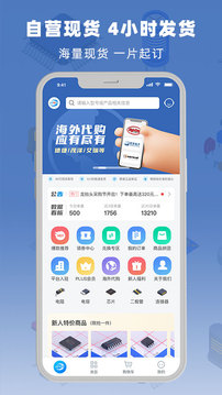 立創(chuàng)商城截圖