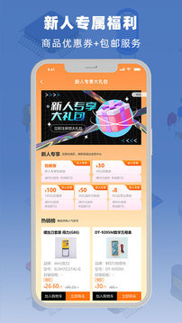 立創(chuàng)商城截圖