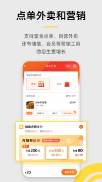 收錢(qián)吧截圖