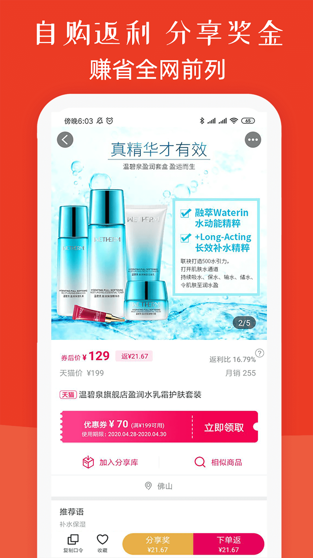 板栗快省截圖預(yù)覽