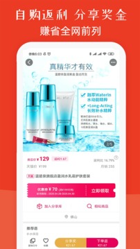 板栗快省截圖