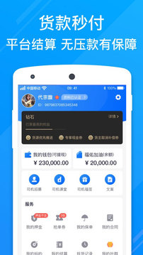 福佑好運(yùn)截圖