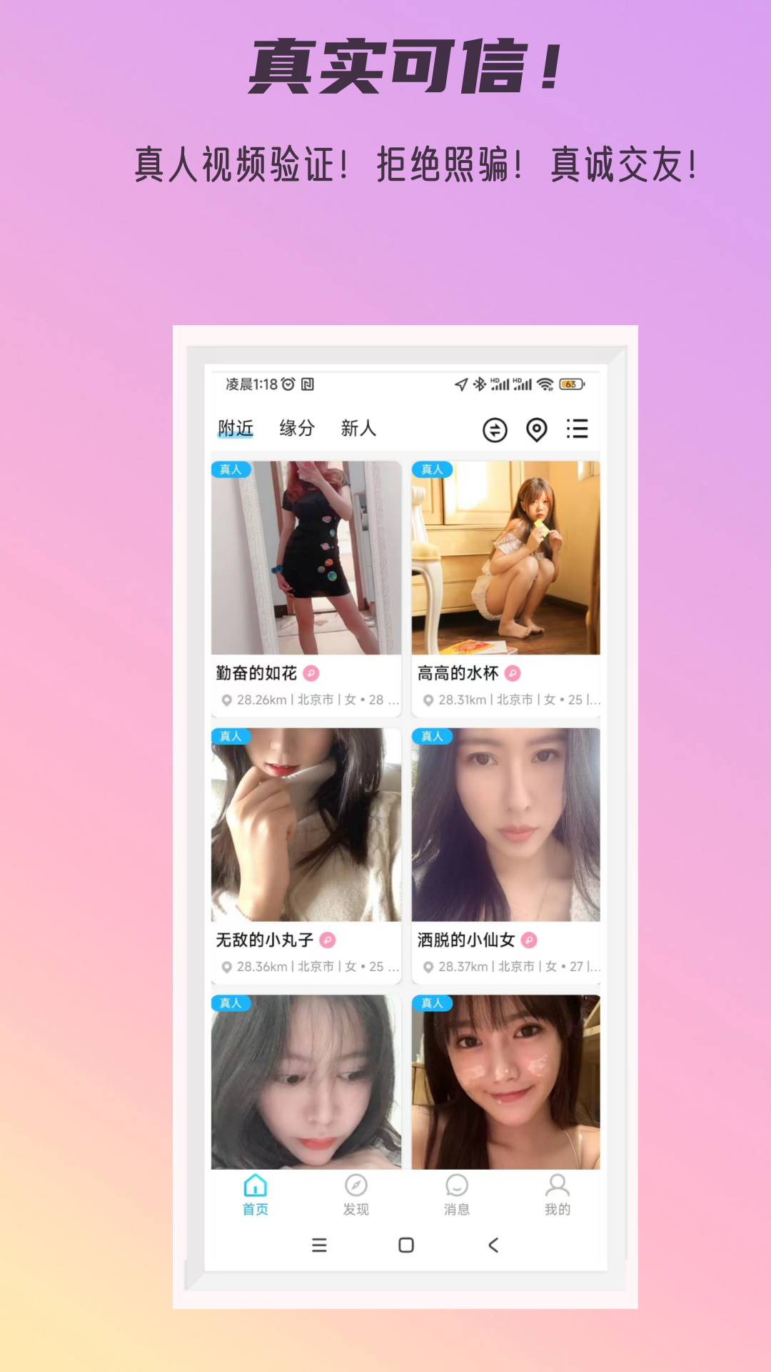 秘密公園截圖預(yù)覽