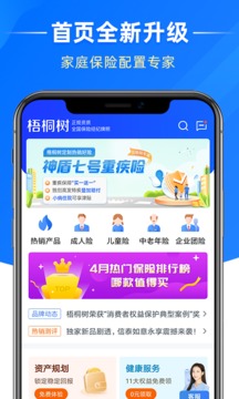 梧桐樹(shù)截圖
