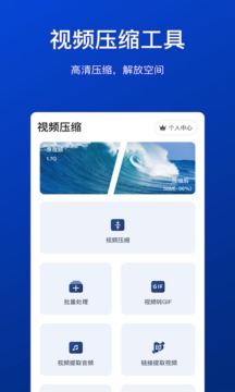 視頻壓縮工具截圖
