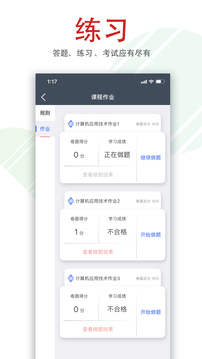 文才學(xué)堂截圖