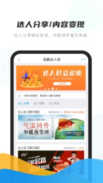 龍巔截圖