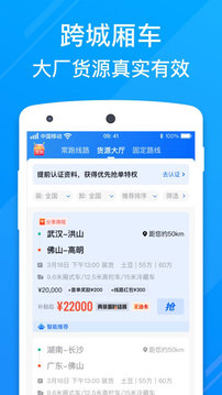 福佑好運(yùn)截圖