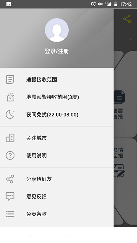 应用截图2预览