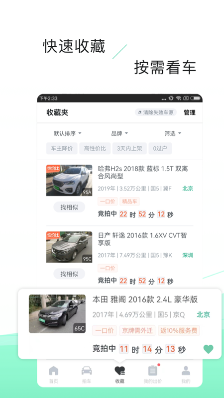 車速拍截圖預(yù)覽