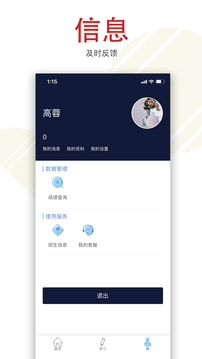文才學(xué)堂截圖