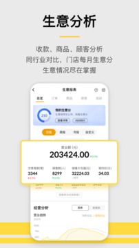 收錢(qián)吧截圖
