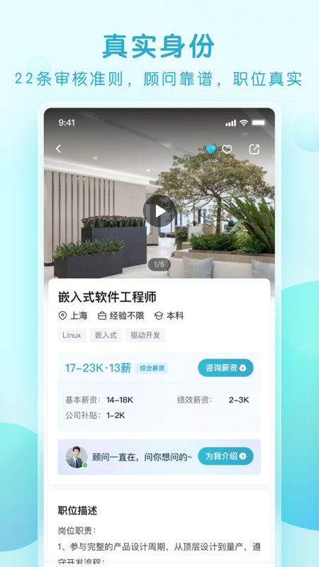 香聘v4.8.0截图3