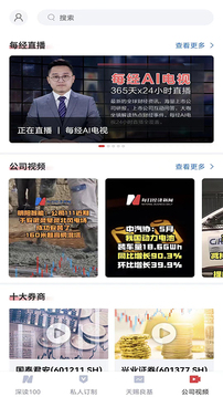 每日經(jīng)濟(jì)新聞截圖
