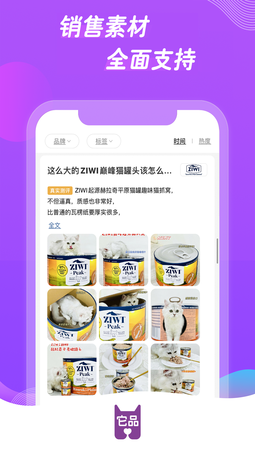 它品v5.7.4截图2