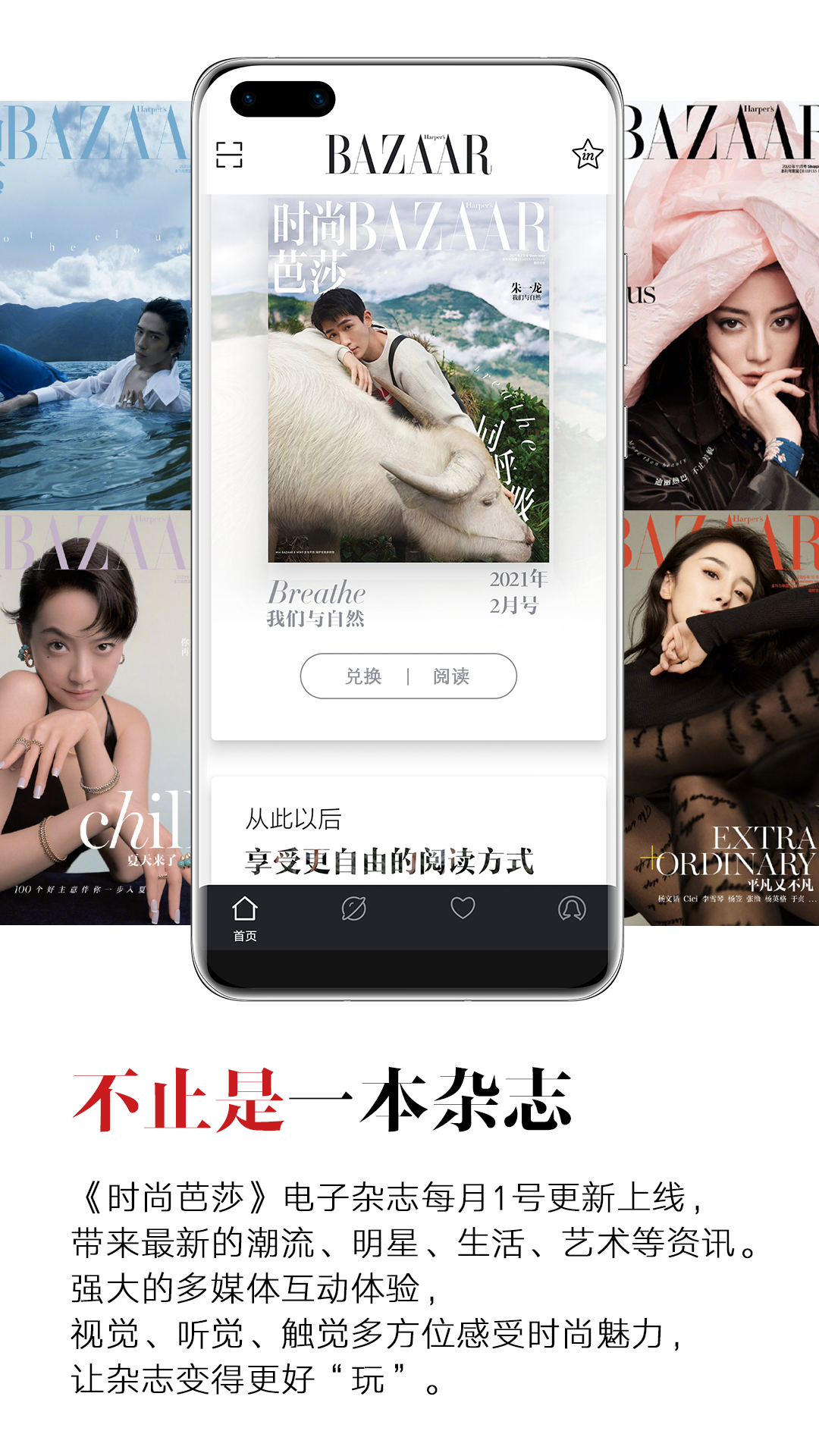 时尚芭莎v5.5.3截图5