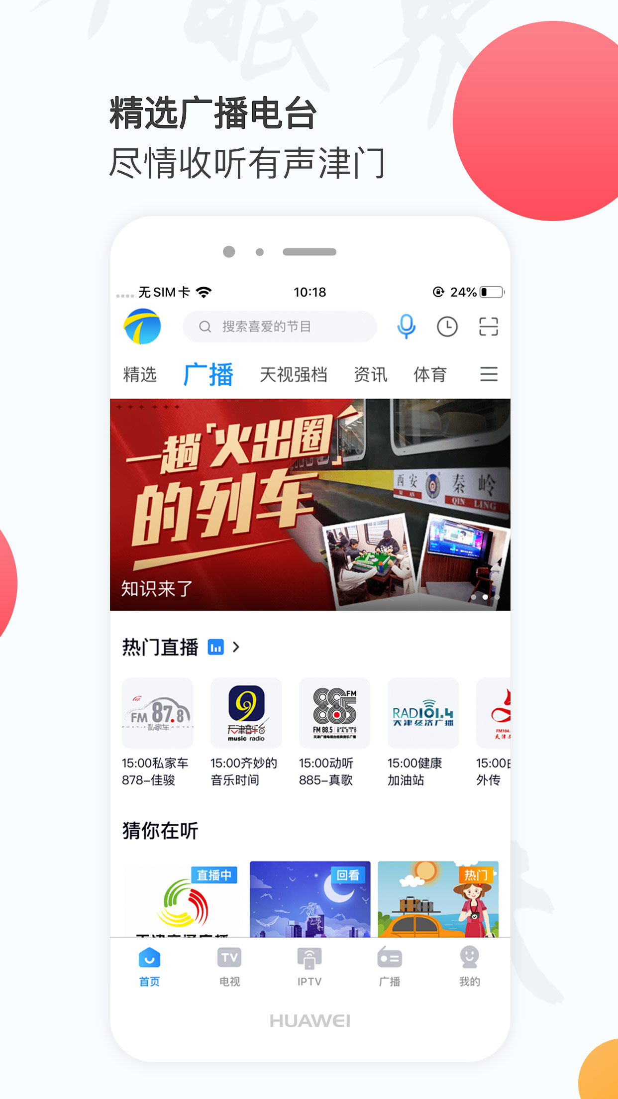 万视达v6.5.23截图2