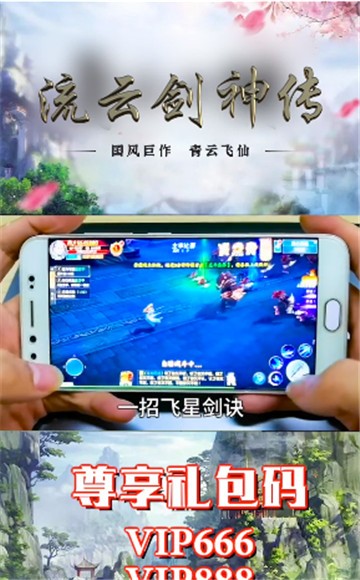 流云剑神传截图4