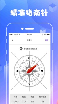 AR測量截圖