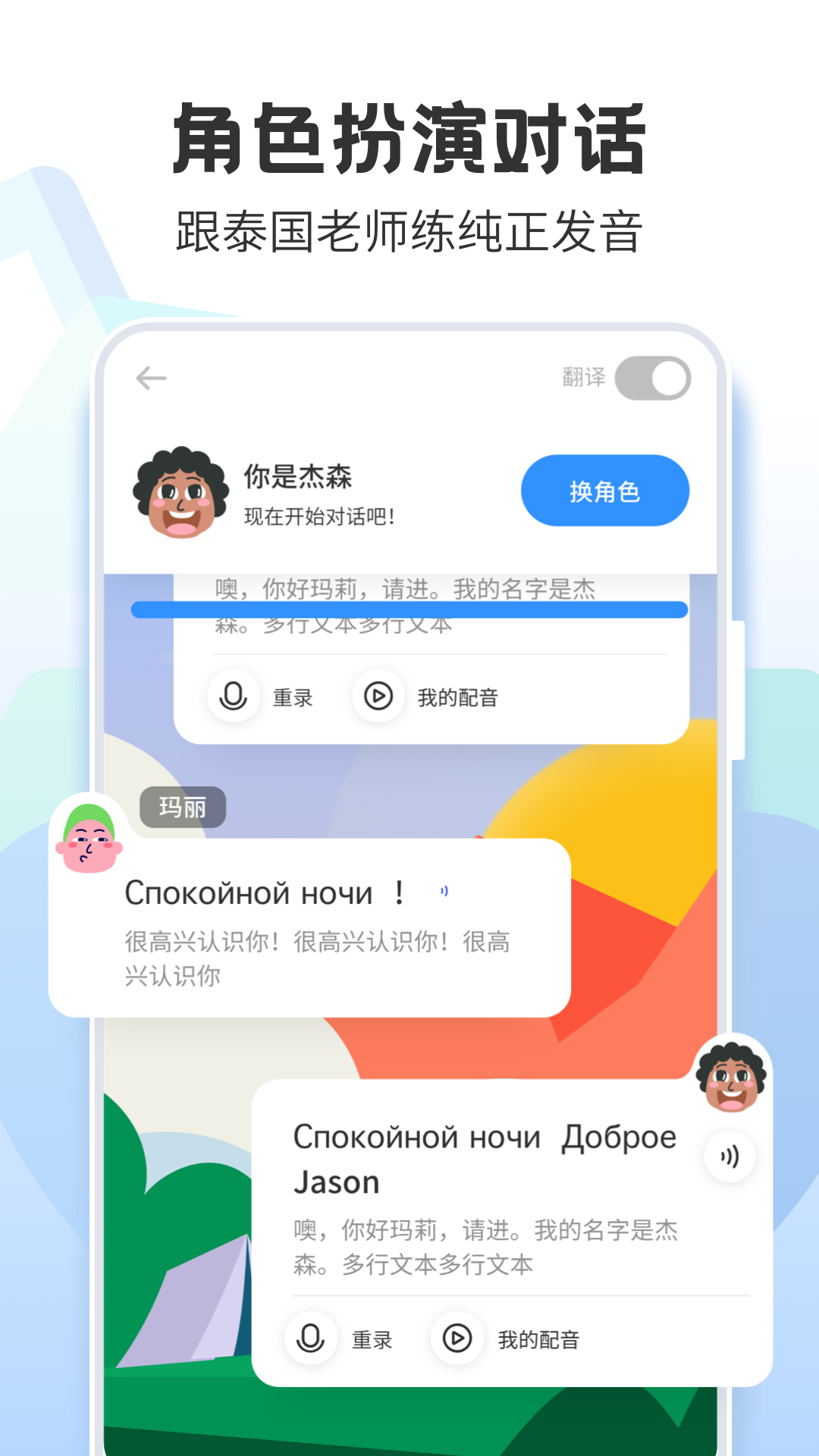 泰语学习v1.2.4截图1