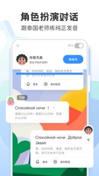 泰語學習截圖
