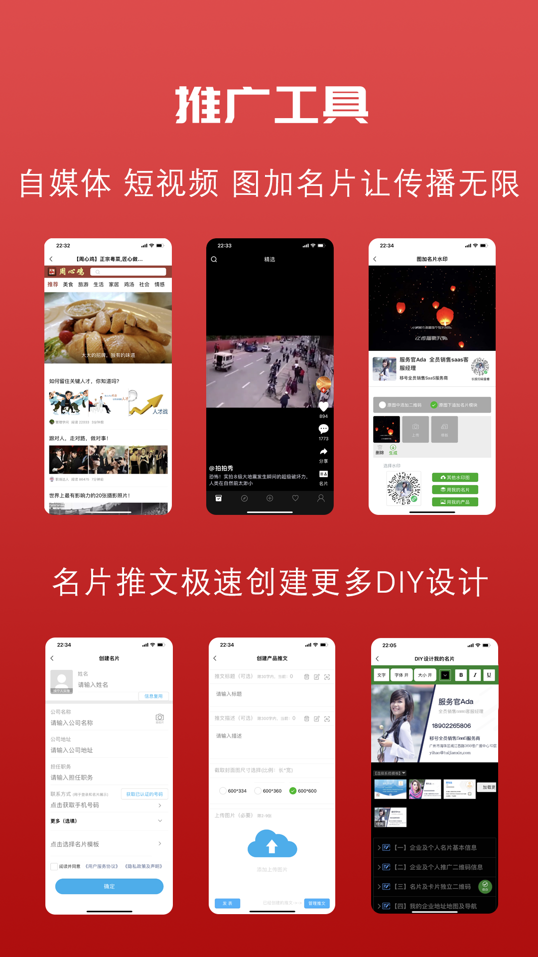 推荐信名片v0.1.0截图1