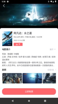 保利電影截圖
