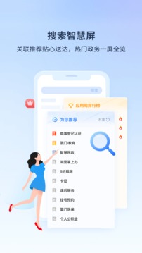 i廈門截圖